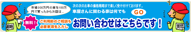 お問い合わせは、こちらです。