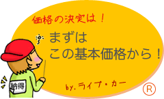 ���i�̌���͂܂����̊�{���i����I