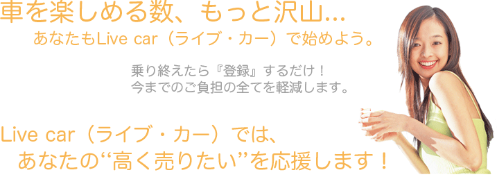 �Ԃ��y���߂鐔�A�����Ƒ�R...���Ȃ��� Live car�i���C�u�E�J�[�j�Ŏn�߂悤�B�����I������u�o�^�v���Ē��������I���܂ł̂��Ȃ��̂����S��S�Čy�����A�X�ɂ��Ԃ��Ƃ��Ƃ�y���ފ�тɕς��܂��B